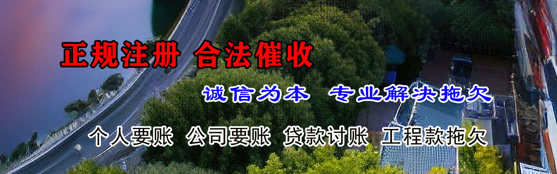 高邮讨债公司
