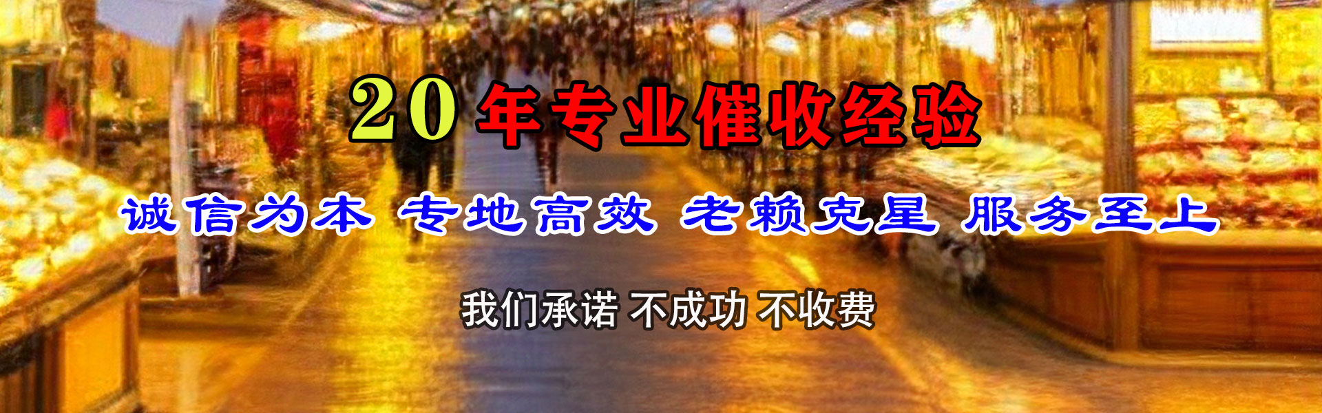 高邮追款公司